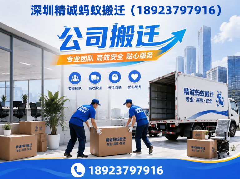 福田区工厂搬迁展示图